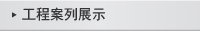 鋁材制品的工藝技術